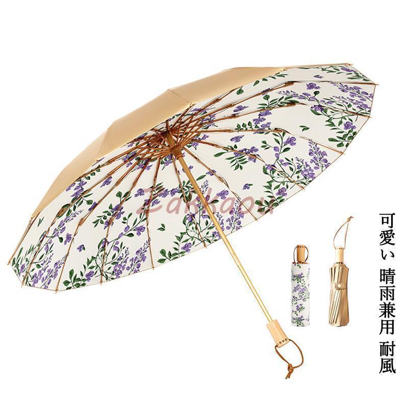 傘 レディース 折りたたみ 日傘 完全遮光 軽量 花柄 雨傘 おしゃれ 晴雨兼用 UVカット 16本骨 和柄 99％遮熱 紫外線対策 耐風 かわいい カサ ロング tokits都喜