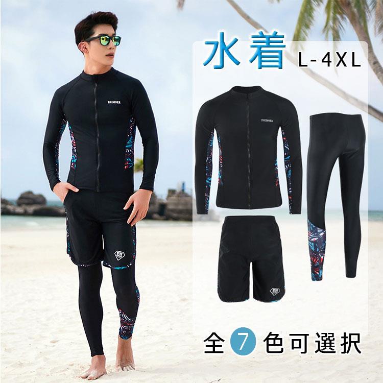 水泳着 メンズ 仕掛ける 混雑時差し固める 体型覆いかぶせる フィジカルフィットネス水泳着 競泳水泳着 訓練を受ける用 運動競技水泳着 スイムウェア 上下仕掛ける レギンス 遊撃手ズボン下 3点仕掛ける uvとり捨てる uv打つ手 紫外線打つ手 速乾 伸縮性 さる股引き 二人組お一揃い 米国海兵隊員運動競技 都喜tokits