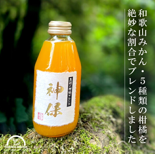 みかんジュース 720ml‪‪‪‪‪✖️６本入り　(きよみ100%) orangejuice-lp03.jpg