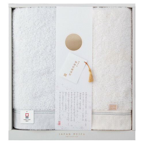 【送料無料・包装無料・のし無料】JAPAN MEIFU selection 楠橋紋織謹製 天の川 バスタオル2P 22743-01215-014(B4)