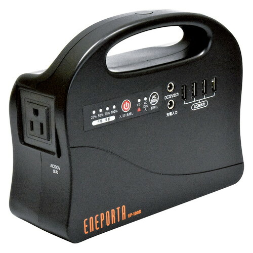 【貨物輸送無料】solpa 携帯型ワット数 エネポルタ EP-100R