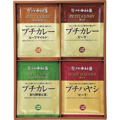 【送料無料・包装無料・のし無料】新宿中村屋 プチカレー&ハヤシセット PCH-R(A3)