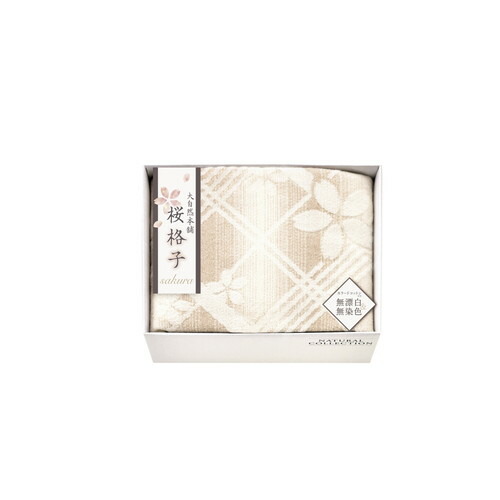 【送料無料・包装無料・のし無料】大自然本舗~桜格子~ 肌にやさしい自然色の綿毛布 SBN85100(B4) の商品写真
