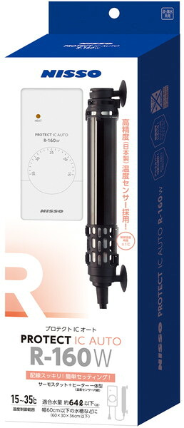 プロテクトICオート R-160W