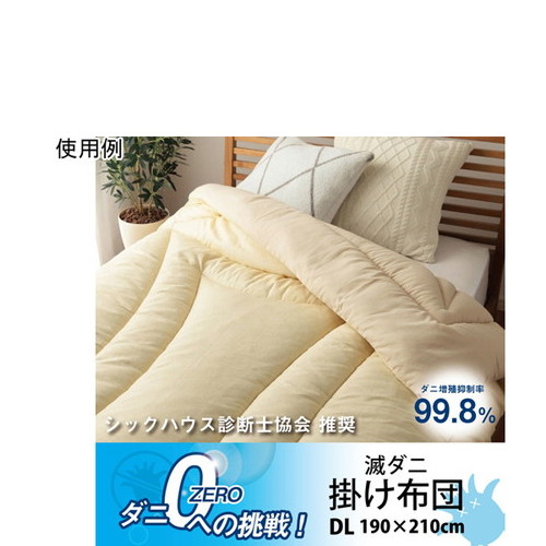掛け布団 滅壁蝨目 ダブルロング 4550317109249 御茶の間備え付け 寝具設備