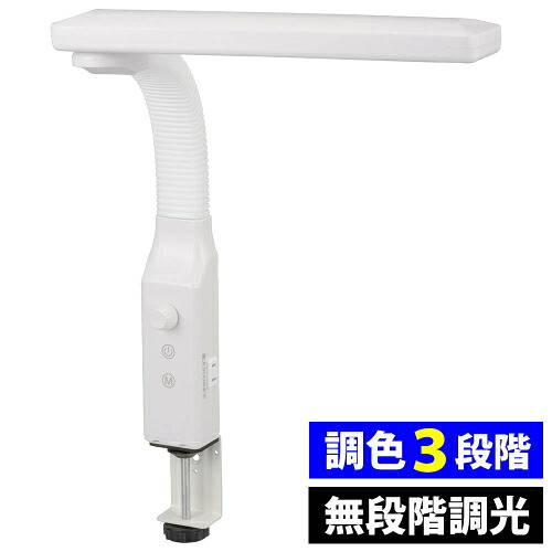 OHM オーム電機　クランプ式LEDデスクスタンド（タッチ式/無段階調光/3段階調色/1000、1100 lm/10.5W/ホワイト）AS-LE94BG-W1