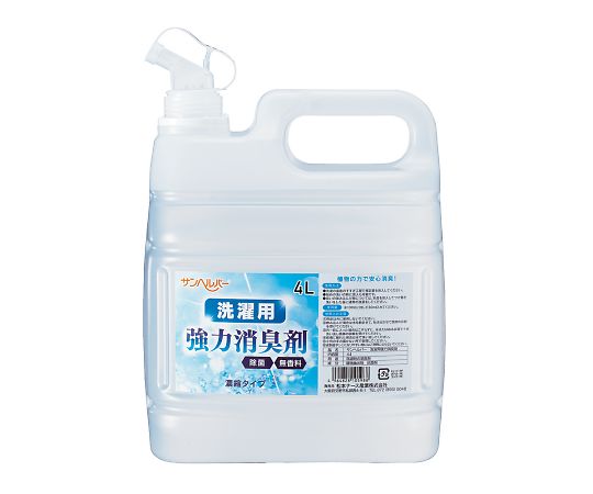 洗濯用強力消臭剤（濃縮タイプ）4L　942　4964828105988