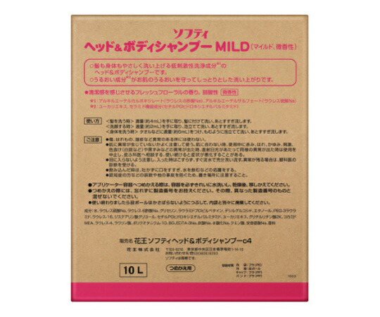 即納 最大半額 ヘッド ボディシャンプー マイルド１０ｌ 海外輸入 Institutobereana Com Br