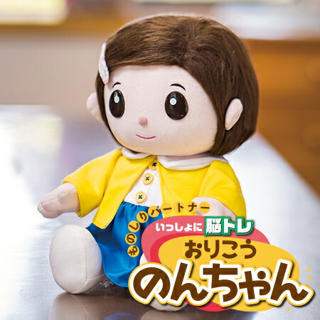 其の儀しり共同作業者 いっしょに脳トレ おりこうのんお父ちゃん 差し上げ物にも！