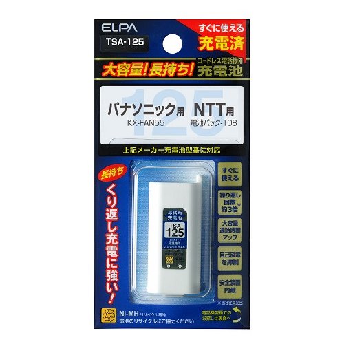 Tsa 125 送料無料 エルパ ポスト投函便 Kx Fan55互換バッテリー トキワカメラ 大容量タイプ Elpa コードレス電話機用充電池 コードレス電話 Fax子機用交換充電池