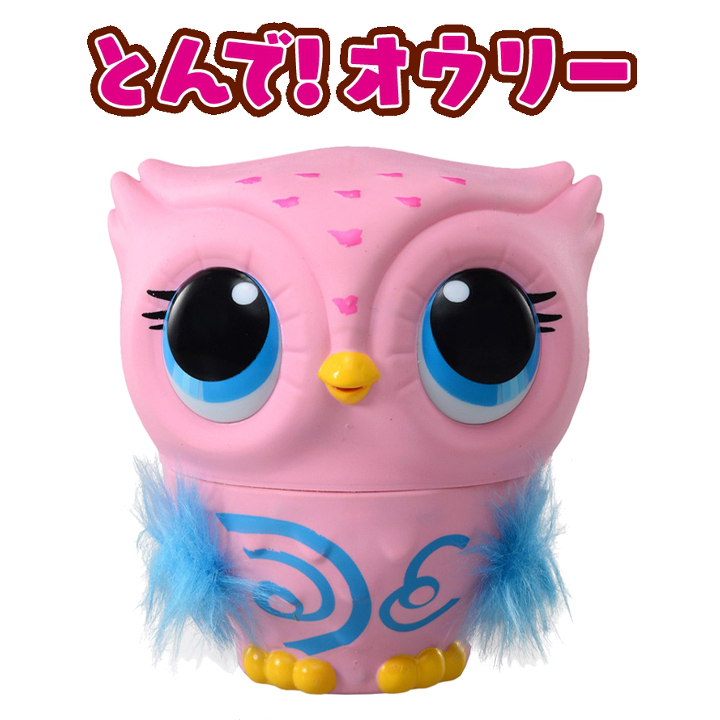 Tokiwa Camera Jump Over The Takara Tomy Omni Bot The Owl New
