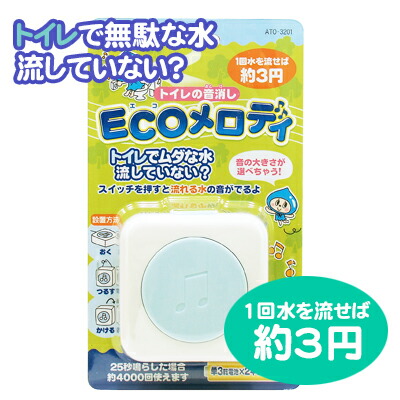 Ohm electric equipment OHM toilet running water sound generator OGH-1#
