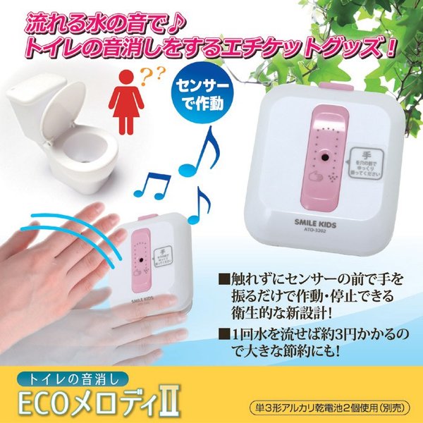 Ohm electric equipment OHM toilet running water sound generator OGH-1#