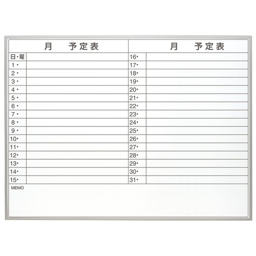 【法人様限定品 代引き不可 送料無料】ナカバヤシ　薄型アルミスケジュールボード　１２００×９００ｍｍ　SBA-U1290