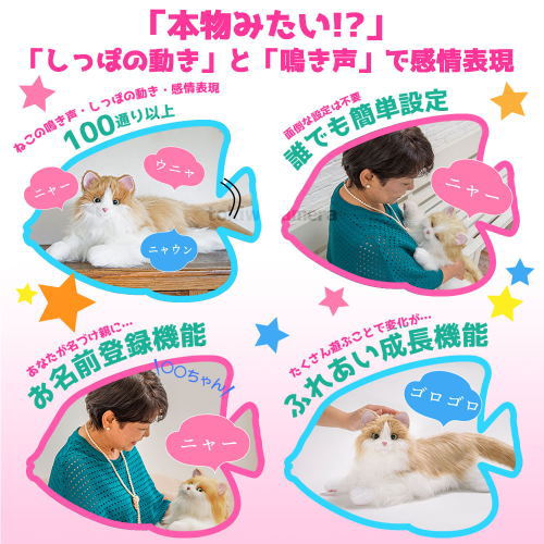 デジレクト あなたのパートナー しっぽふりふり ストレス緩和 ミックスブラウン 本物みたいな しっぽ あまえんぼうねこちゃん で感情表現 の動きと おうち時間 自宅遊び 鳴き声