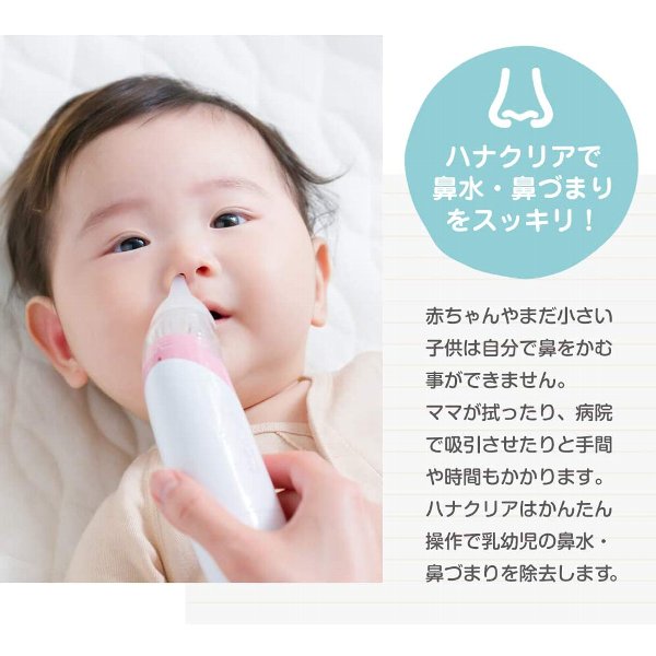 楽天市場 ちゃいなび 電動鼻水吸引器 ハナクリア Angesmile Ahc 100 コンパクトサイズ 電動式コードレスの赤ちゃん鼻吸い器 トキワカメラ