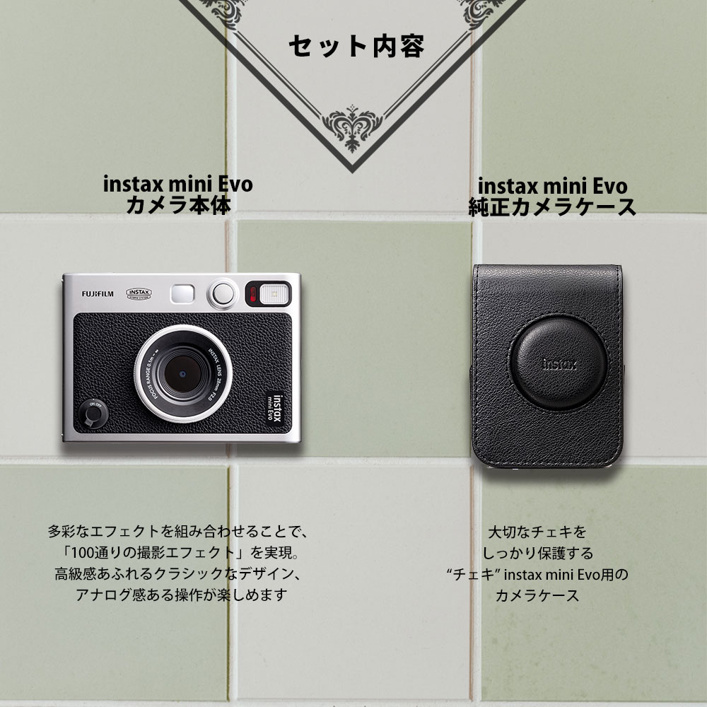 【12月7日以降順次出荷】【ギフトチェキ】富士フィルム(フジフィルム)チェキインスタントカメラiinstaxminiEvoカメラケース付きギフトBOXセット