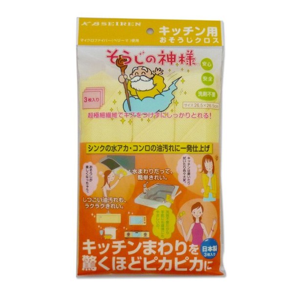 KBセーレン そうじの神様 キッチン用おそうじクロス 3枚入 超極細繊維が洗剤要らずで水垢 油汚れを驚くほどピカピカに レビュー高評価のおせち贈り物