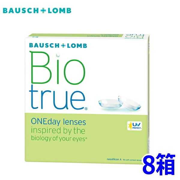 バイオトゥルー 一デー 90枚 8箱 Biotrue 1day 1日取り替えっこ 1日使い捨て 高含水 コンタクトレンズ
