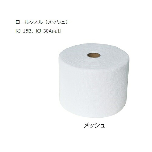 おしぼり自動製造機用（KJ-15B用）ロールタオル（メッシュ）37m 24巻入　4589580340127