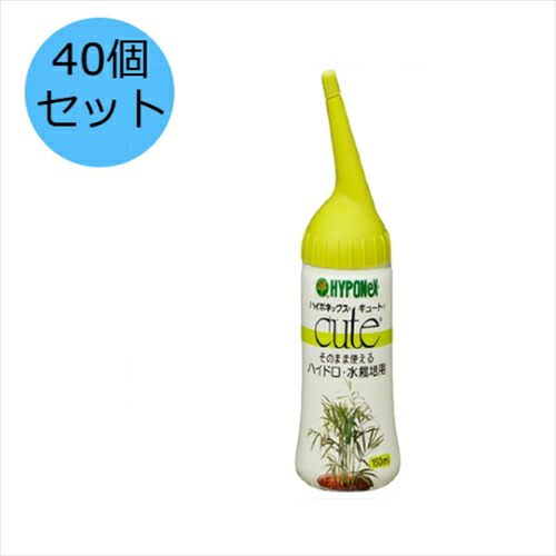 【40個セット】ハイポネックスジャパン ハイポネックス キュートハイドロ・水栽培用 150ml 水栽培用活力剤 植物|トキワカメラ