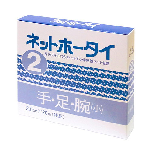 アメジスト 大衛 アメジストネットホータイ2号×20箱 サイバー空間医薬用包帯 せっ生装置 不仕合わせ打つ手 防災打つ手
