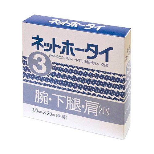 アメジスト 大衛 アメジストネットホータイ3号×20箱 サイバー空間医薬用包帯 せっ生装置 不仕合わせ打つ手 防災打つ手