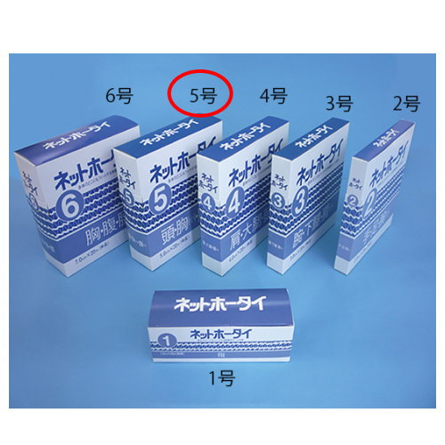 アメジスト 大衛 アメジストネットホータイ5号×20箱 サイバー空間医薬用包帯 せっ生装置 不仕合わせ打つ手 防災打つ手