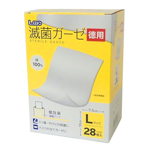 日進医療器 エルモ滅菌ガーゼLサイズ 徳用 28枚入×5箱　52142 折りガーゼ 衛生材料 衛生用品