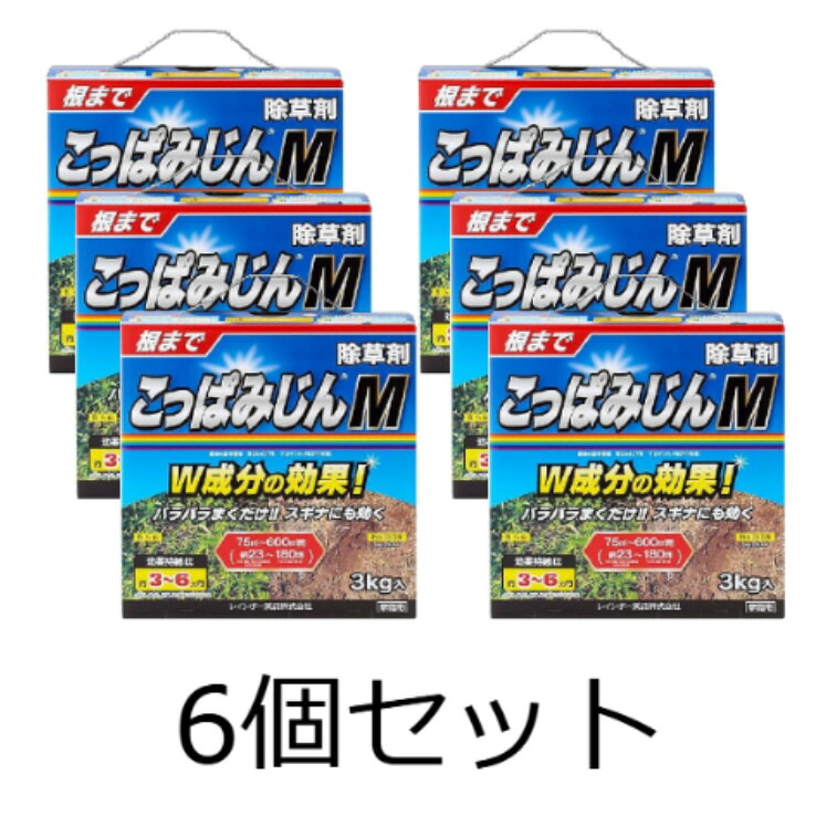 数量限定【6個セット】レインボー薬品 除草剤 こっぱみじんM 3kg 家庭用 まくだけ 雑草