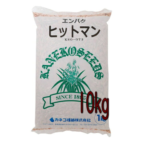 カネコ種苗 緑肥 エンバク 撃ち当てるマン 10kg