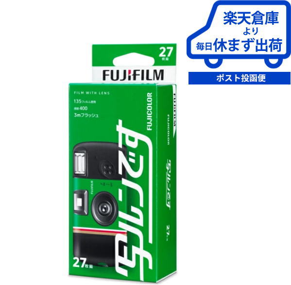 写ルンです4個セット 楽天市場】写ルンです ×4 セットの通販