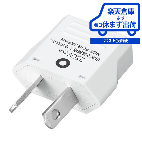 楽天市場】変換プラグ Oタイプ 海外 用 Oプラグ KP4 Traveler's