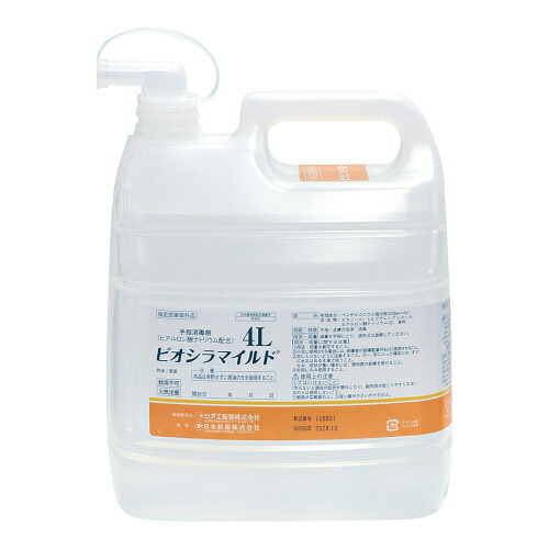 シオエ製薬 ビオシラマイルド 揚水機付 4L せっ生装置 幼児用便器装置 介護装置
