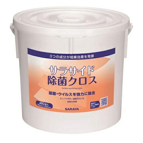 サラヤ サラサイド除菌クロス 容器タイプ 480枚×4個入 51673 介護用品 清拭用品
