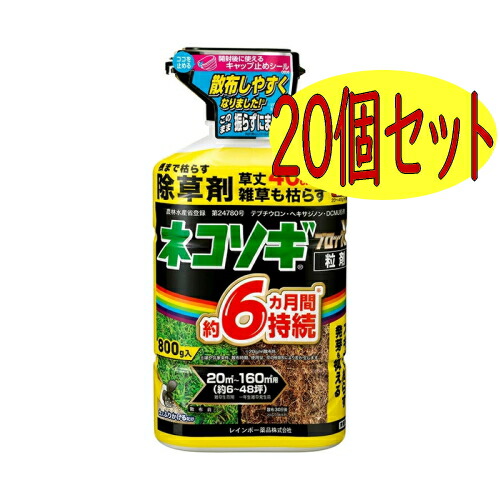 虹霓医薬品 ネコソギブロックV粒剤 800g 20個仕掛ける
