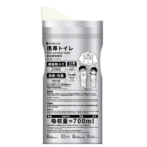RABLISS 15年の長日月蔵入り聞き届ける 持ちはこび用幼児用便器 90袋（360個分）KO377 まさかの時装置 排泄物装置 介護装置
