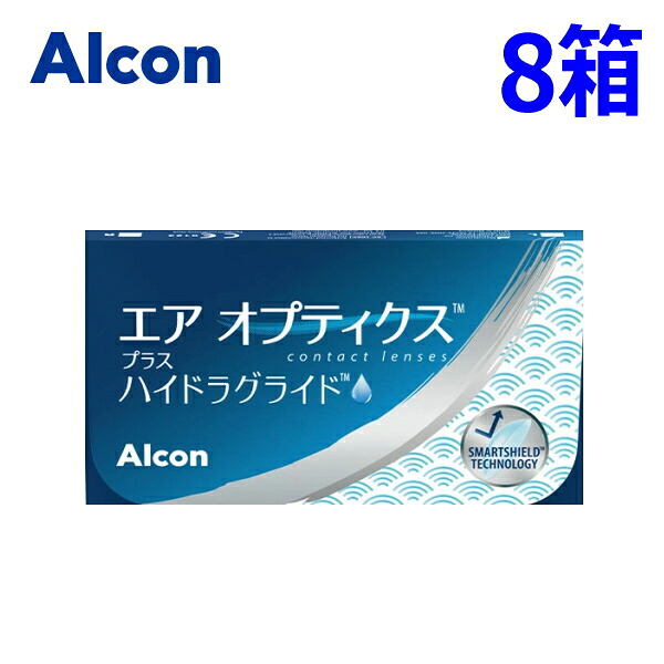 【8箱】エアオプティクス 付け加える ハイドラグライド 2週間 6枚入り口・入口 8箱 2week コンタクトレンズ シリコーンハイドロゲルポスト投函 医薬品・コンタクト・介護-コンタクトレンズ・ケア用品-ソフトコンタクトレンズ