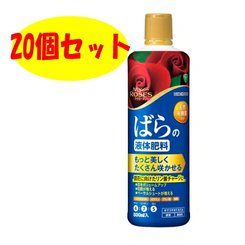 キンチョー園芸 マイローズばら液体肥料 800ml 20個セット|トキワカメラ