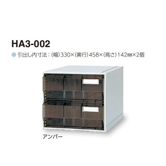 サカセ カセッター A3手合い（抽き出し2段）黄金色 HA3-002 4948349102756 介護用品-その他