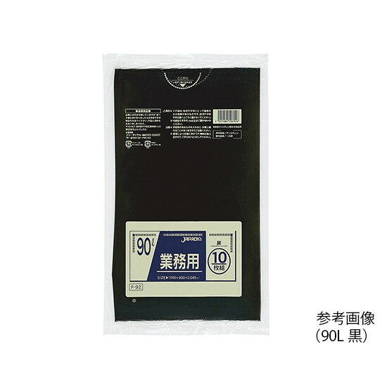 業務用ポリ袋 90L 黒 10枚×30袋入　P-92　4521684106926
