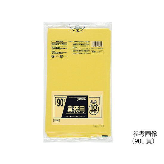 業務用ポリ袋 90L 黄 10枚×30袋入　CY90　4521684186904