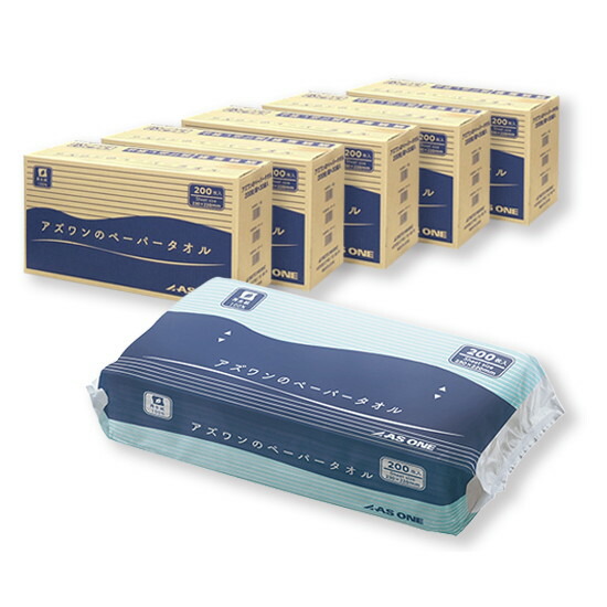 ナビス（アズワン）　アズワンのペーパータオル　1ケース(200枚/袋×30袋入)×5ケース入 15,048円
