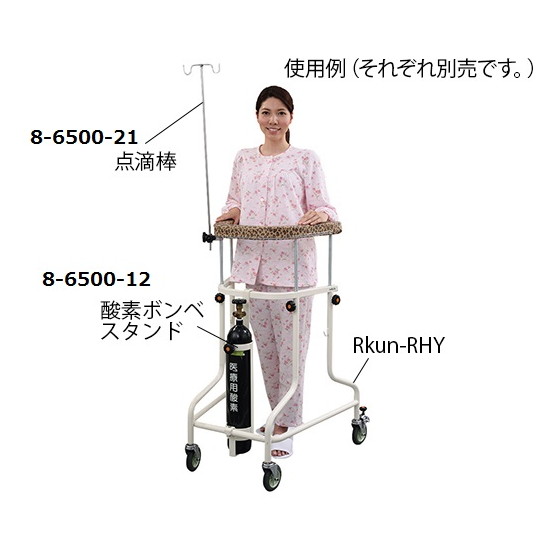 高品質 ナビス アズワン らくらくあるくん R ネスティング歩行器 用 酸素ボンベ架 Rkun O2 Fucoa Cl