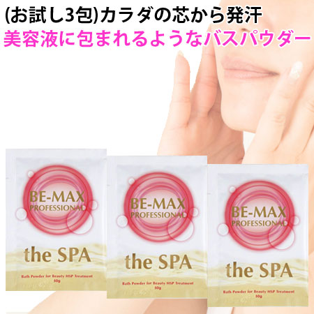 楽天市場】【BE-MAX正規販売店】 BE-MAX the SPA（ビーマックス ザ