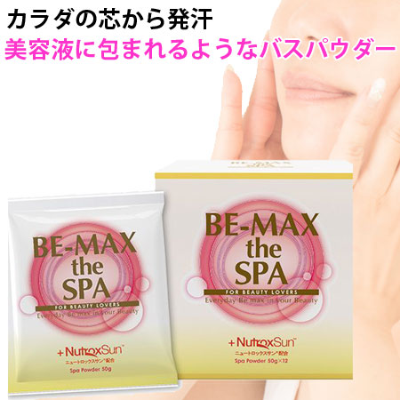 楽天市場】ポイント10倍！BE-MAX the SPA ザ・スパ［50g×12包］浴用