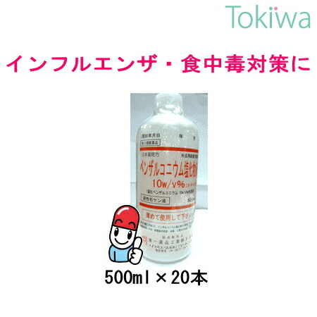 ＼マラソン限定！クーポン配布中／【第３類医薬品】 べンザルコニウム塩化物液10％ (カネイチ) 500ml×20本お買い得ケース買い インフルエンザ・食中毒対策に 塩化ベンザルコニウム・逆流石けん・オスバンSと同品質 宅配便 送料無料