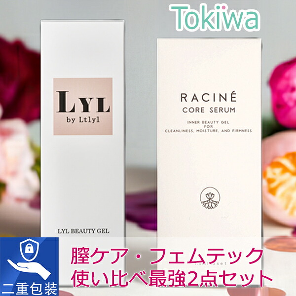 膣ケア 最高峰2点セット ラシーネ コアセラム 3本 + リルビューティージェル 3本 乳酸菌 ヒト幹細胞 膣乾燥 膣炎対策 膣美容液 保湿 更年期 フェムケア フェムテック デリケートゾーンケア 消臭 膣洗浄 抗菌 乾燥 生理