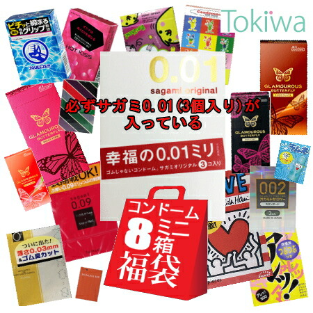 楽天市場 お買い物マラソン限定半額 コンドーム お楽しみコンドーム詰め込み1年分 365コ入 福袋 ラッピングセット 送料無料 結婚式の二次会 パーティーの景品に プレゼントに 宅配便 送料無料 避妊具 こんどーむ セット 美と健康の専門店 トキワドラッグ