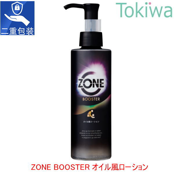zone-oil-l.jpg